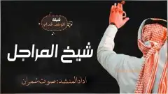 استوديو انتاج شيلات عرضه جنوبيه 3