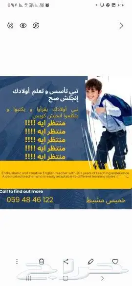 معلم لغة انجليزية 0