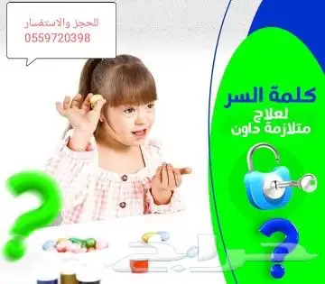 اخصائي النطق واضطرابات اللغه والتخاطب 0