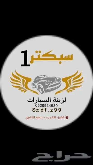 طباعة مطابع مطبوعات استكر ورقي استيكر شفاف كرت بوكس ختم بكج 3