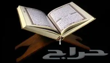 فلاشات قران كريم 17 قارى المصحف كامل لكل قارى 0