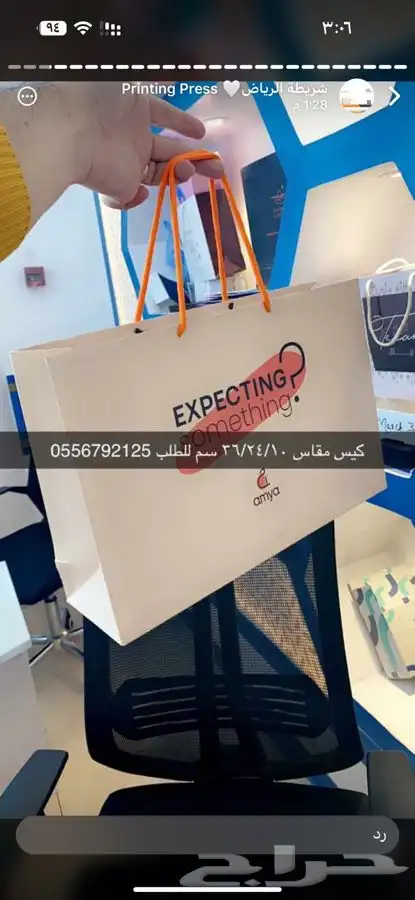 شرايط أكواب أكياس شنط قماش لوقو ليبل عبايات بوكسات عبايات 5