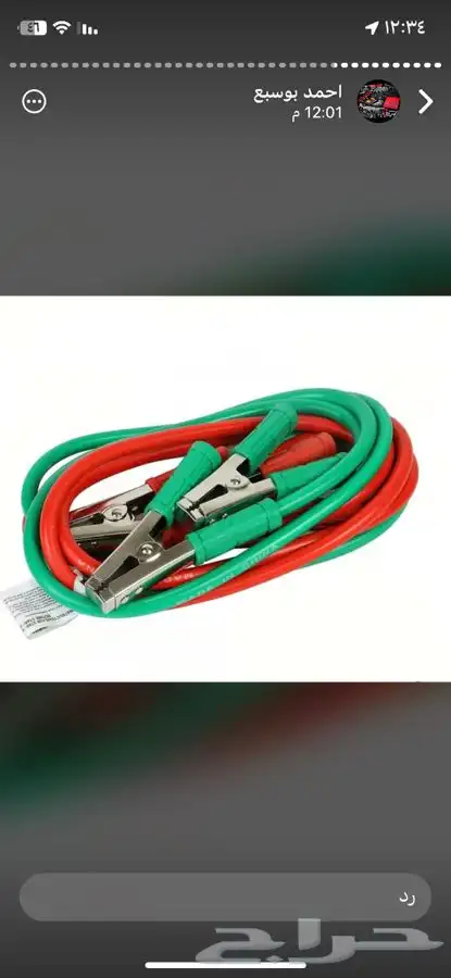 سلك اشتراك جودة عالية 0