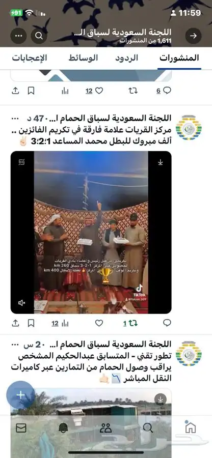 زاجل سباقات مسافات 6
