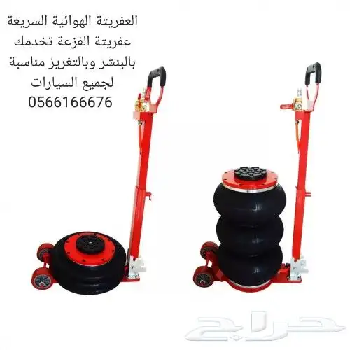 عفريتة البالون الهوائية 5