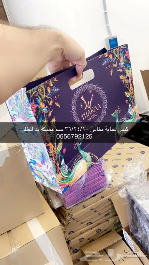 شرايط أكواب أكياس شنط قماش لوقو ليبل عبايات بوكسات عبايات 17