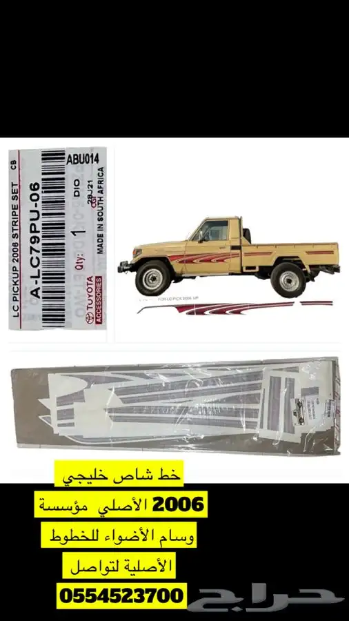 خط شاص 0