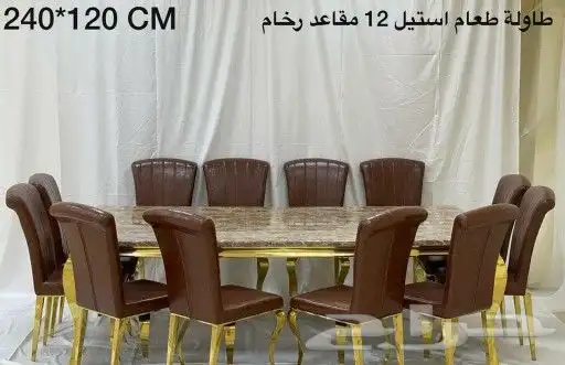 أفخم طاولات طعام تركية وماليزية جودة عالية رخام خشب 16