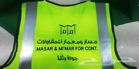 طباعة أو تطريز سترة سيفتي (ستر سلامة) بجودة عالية 0