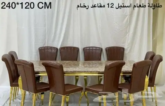 أفخم طاولات طعام تركية وماليزية جودة عالية رخام خشب 17
