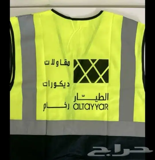 طباعة أو تطريز سترة سيفتي (ستر سلامة) بجودة عالية 4