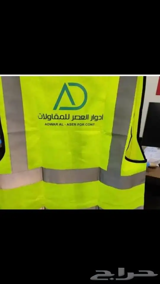 طباعة أو تطريز سترة سيفتي (ستر سلامة) بجودة عالية 9