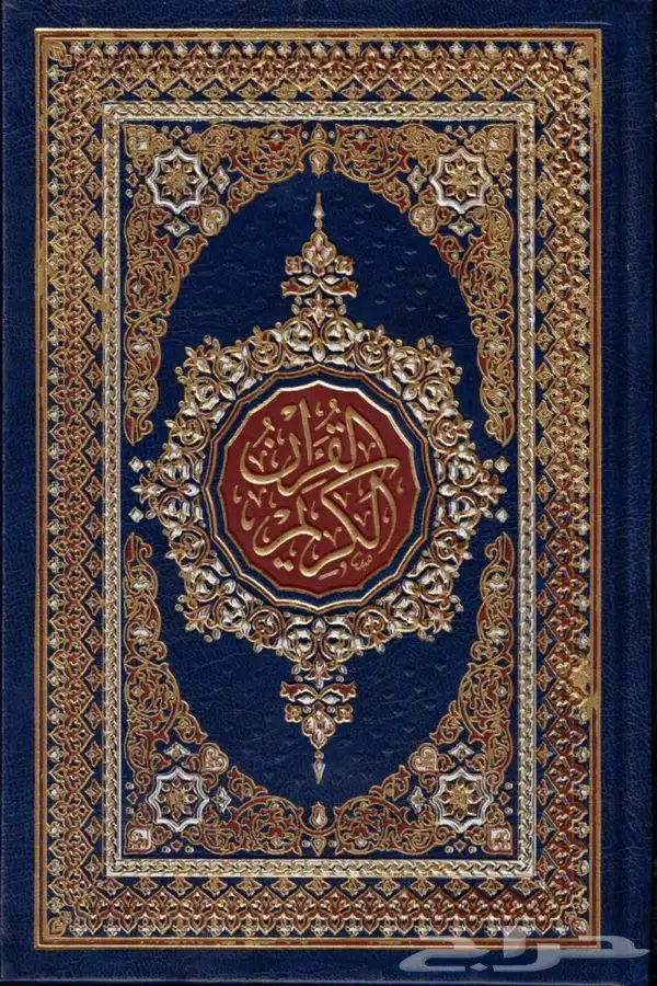 تعليم القراءات العشر والإجازة بها بسند متصل إلى رسول الله 0