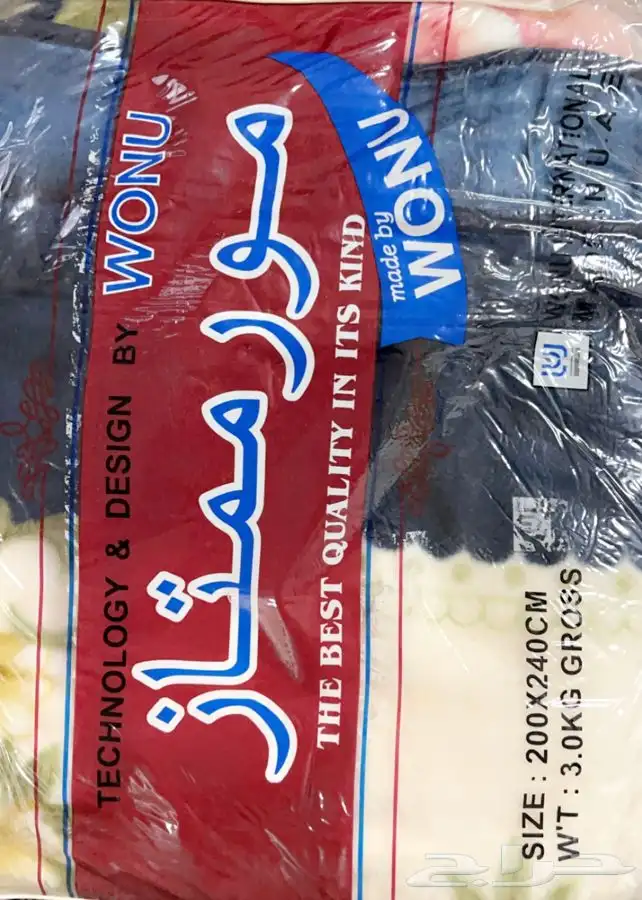 بطانية جديدة مخزنه 2