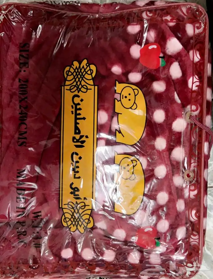 بطانية جديدة مخزنه 1