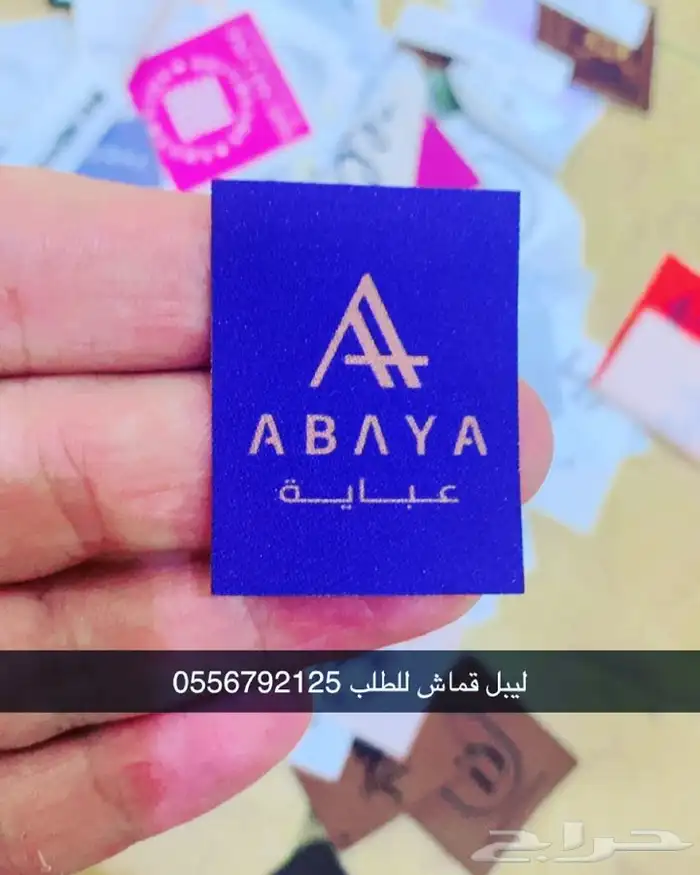 شرايط أكواب أكياس شنط قماش لوقو ليبل عبايات بوكسات عبايات 75