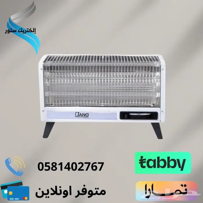 دفايات كهربائيه -متوفره بالتقسيط تابي او تمارا 4