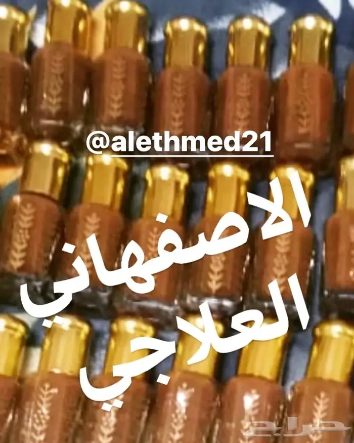 كحل الإثمد الأصلي للعلاج والزينة 6