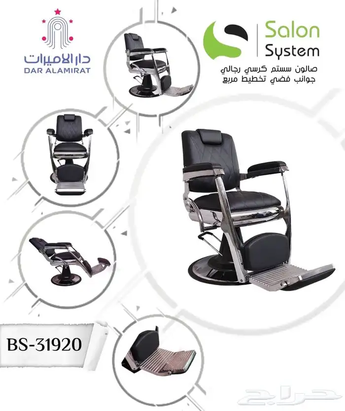 كراسي حلاق رجالي فخمة تناسب صوالين الحلاقة الحديثة حلاق 3