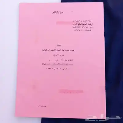 مريول الطيبات 3