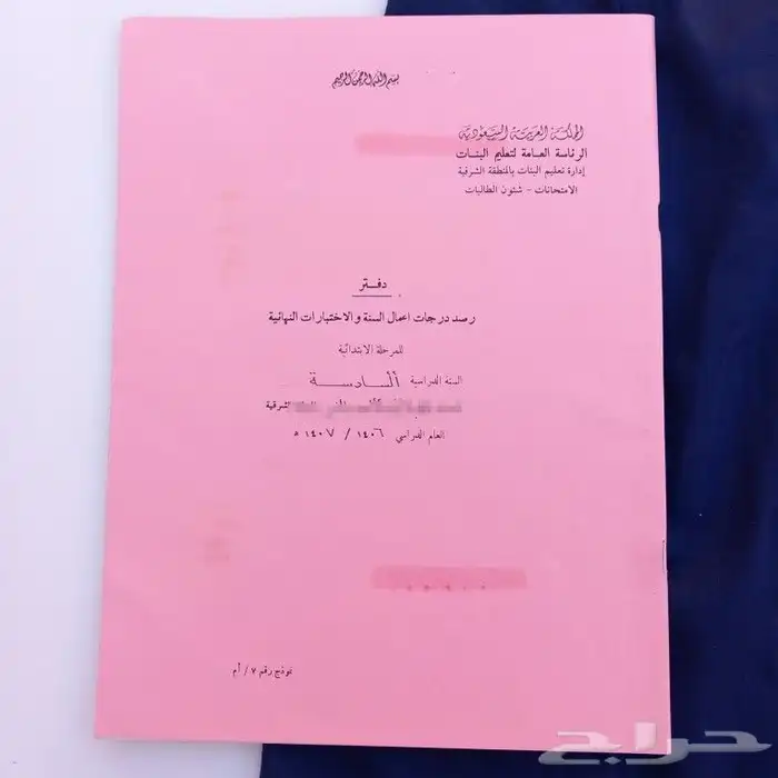 مريول الطيبات 3