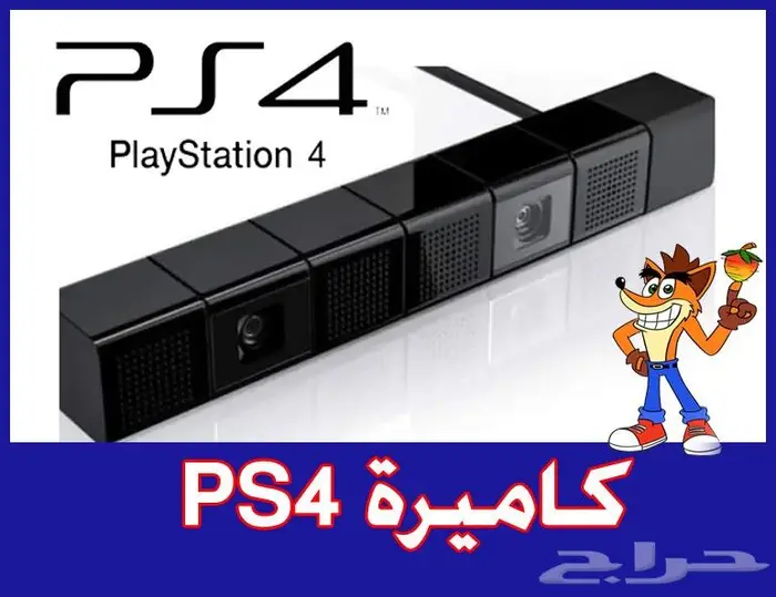 كاميرا بلايستيشن 4 0