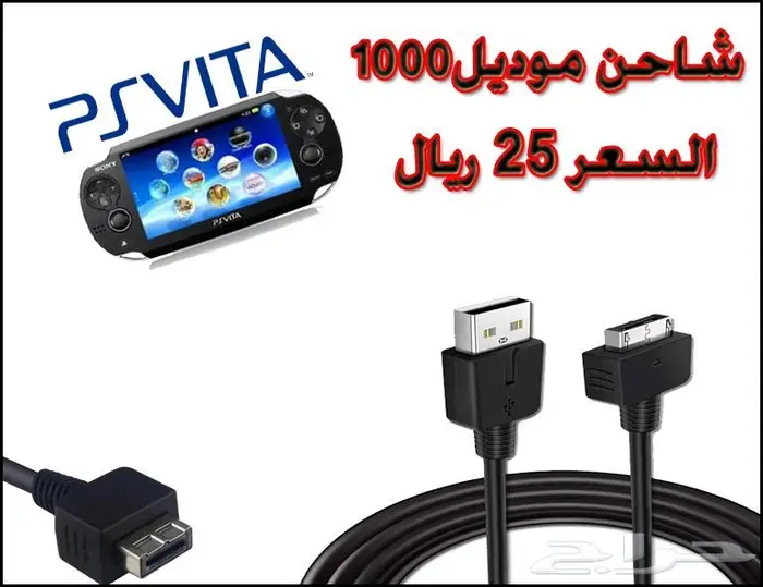 ملحقات سوني فيتا ps vita 1