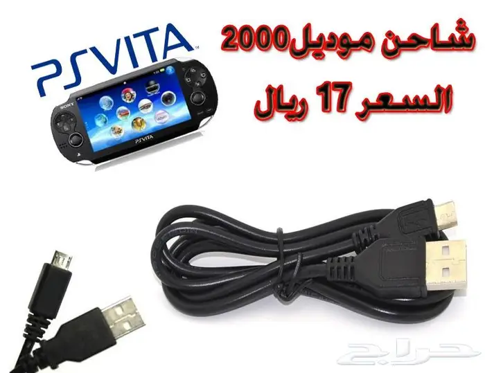 ملحقات سوني فيتا ps vita 2