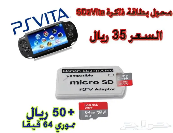 ملحقات سوني فيتا ps vita 3