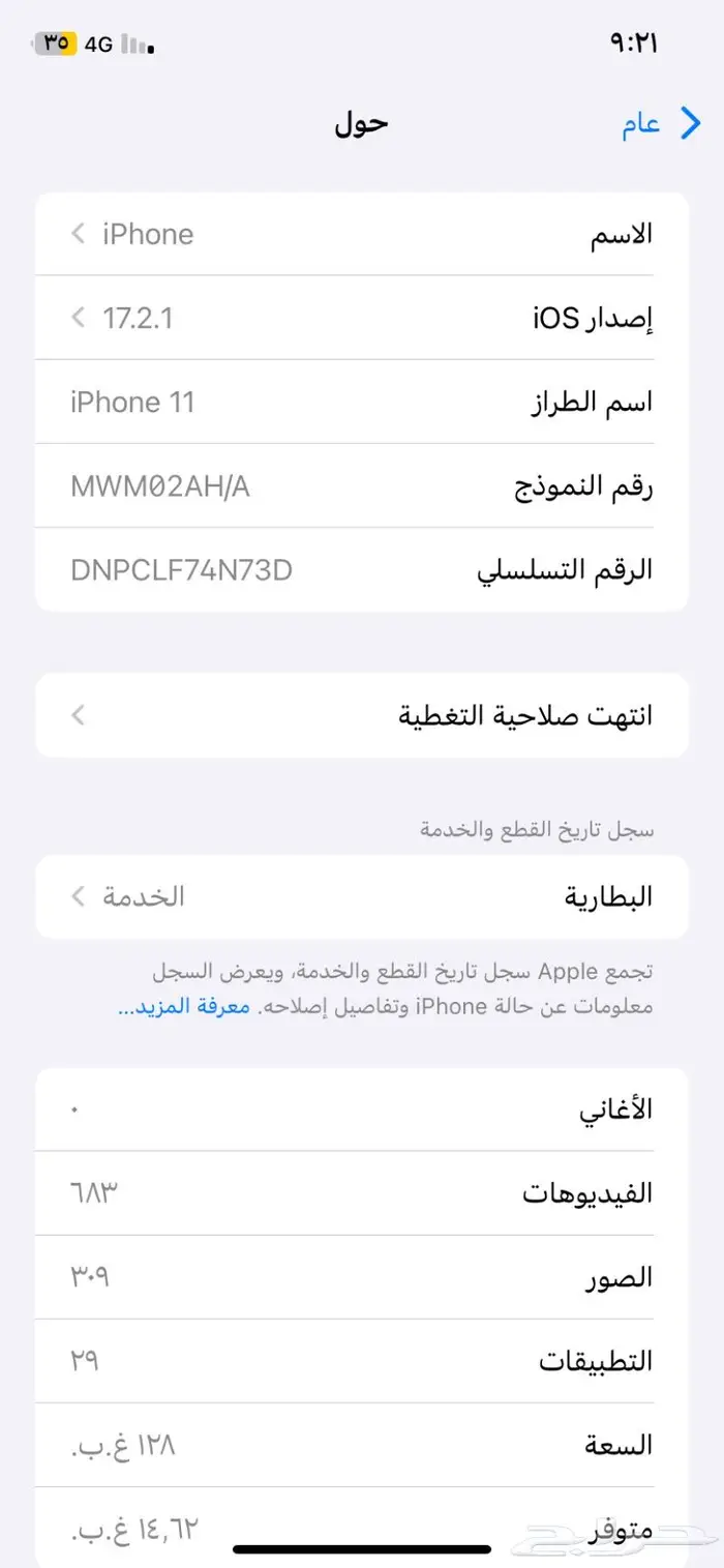 ايفون 11للبيع 0