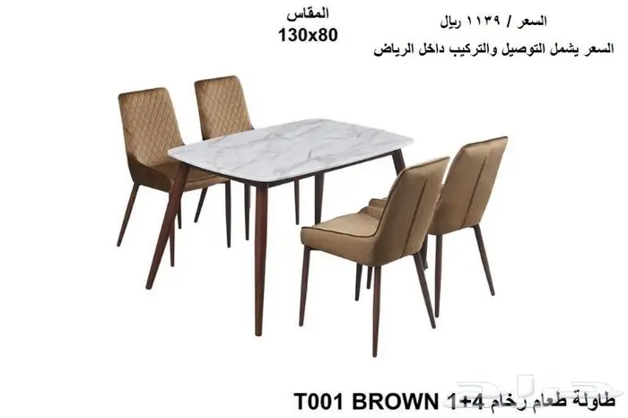 طاولات طعام جديدة رخام 7
