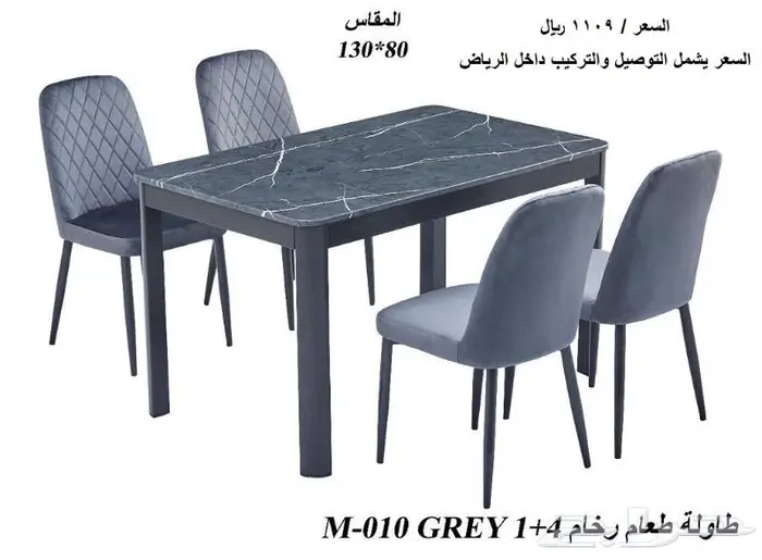 طاولات طعام جديدة رخام 4