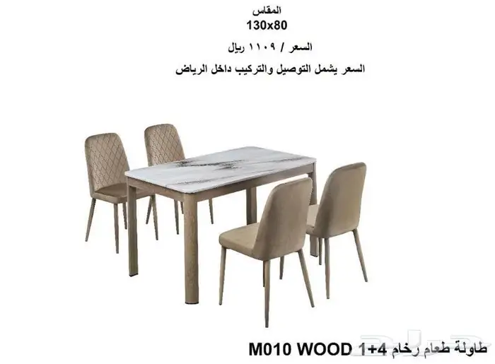 طاولات طعام جديدة رخام 5