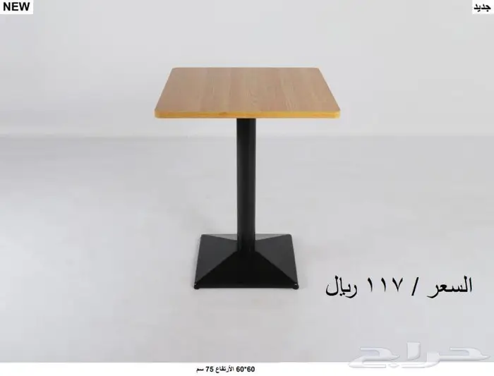طاولات كافيهات ومطاعم 5