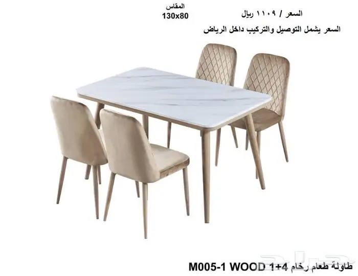 طاولات طعام جديدة رخام 1