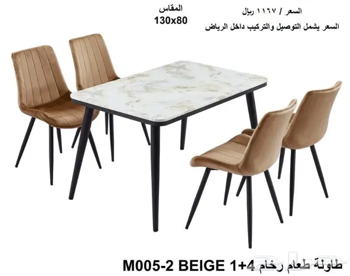 طاولات طعام جديدة رخام 13