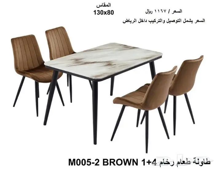 طاولات طعام جديدة رخام 15