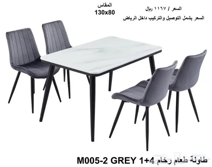 طاولات طعام جديدة رخام 16