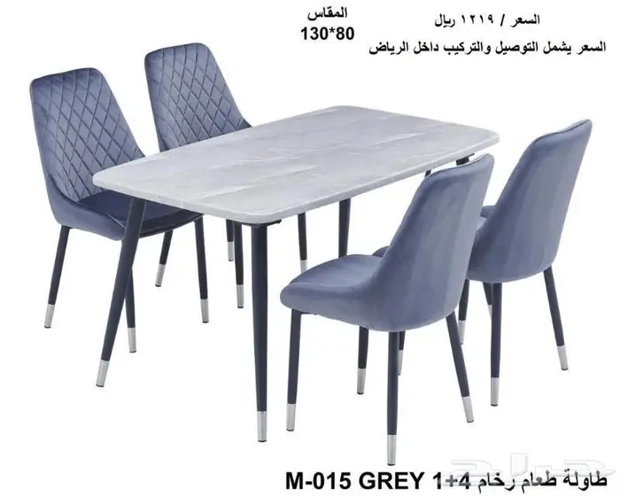 طاولات طعام جديدة رخام 21