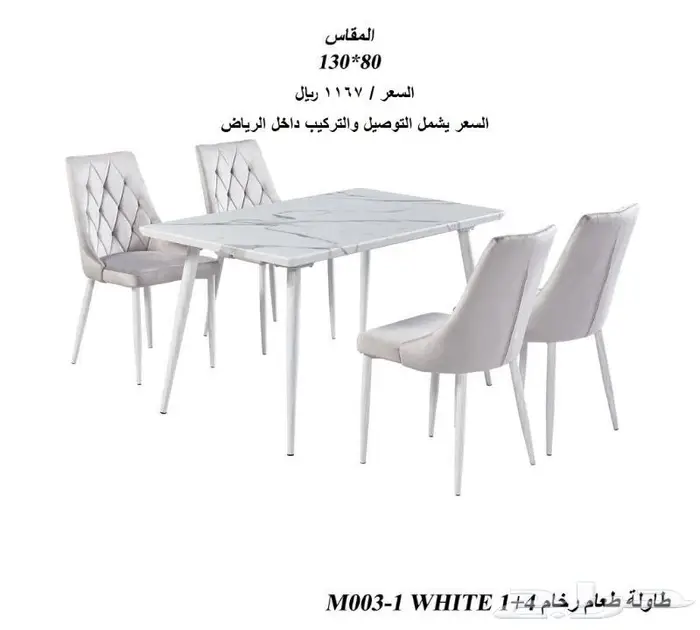 طاولات طعام جديدة رخام 8