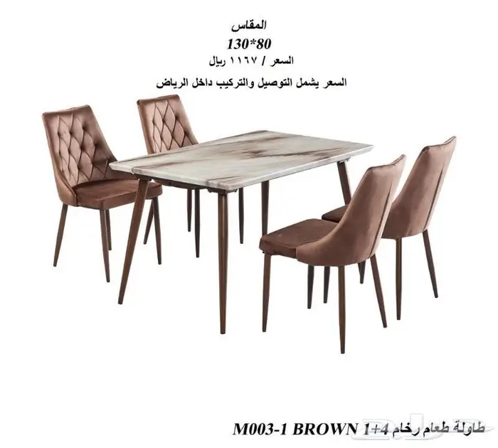 طاولات طعام جديدة رخام 9