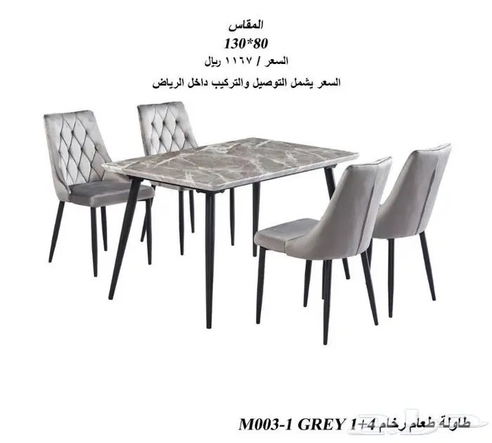 طاولات طعام جديدة رخام 10