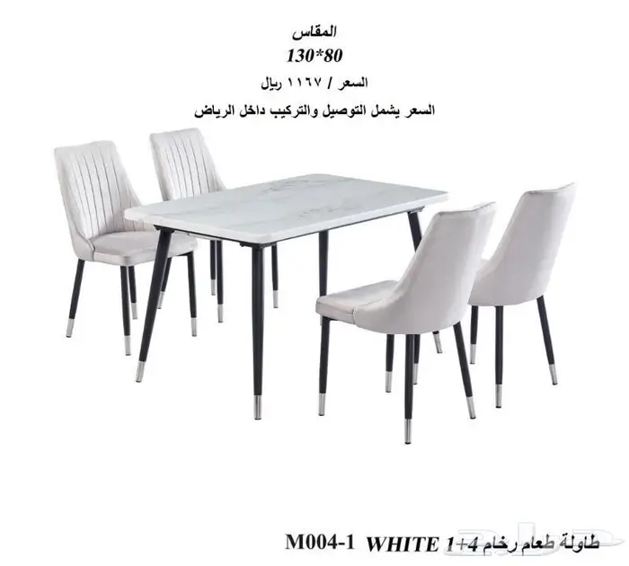 طاولات طعام جديدة رخام 11