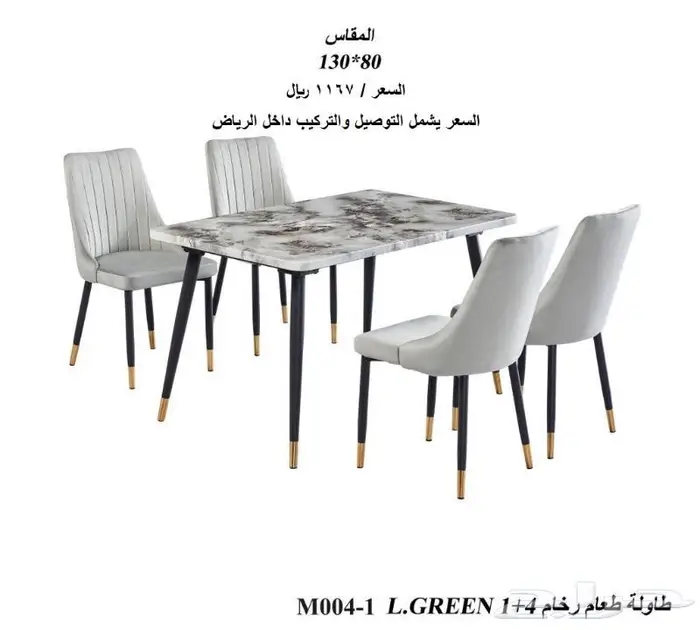 طاولات طعام جديدة رخام 12