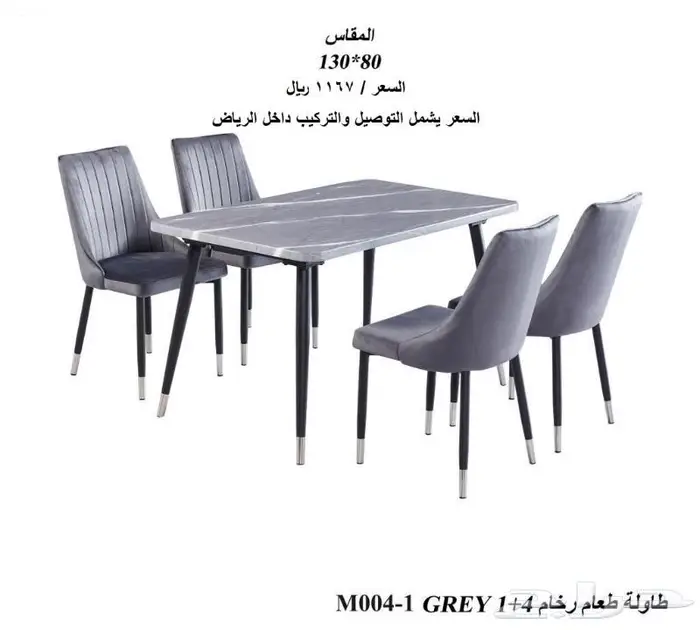 طاولات طعام جديدة رخام 17