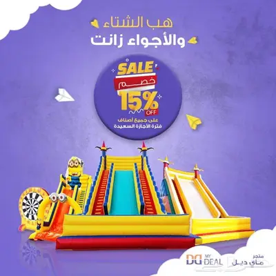 نطيطات ملاعب صابونية زحاليق ملعب صابوني زحليقه مائية العاب 6