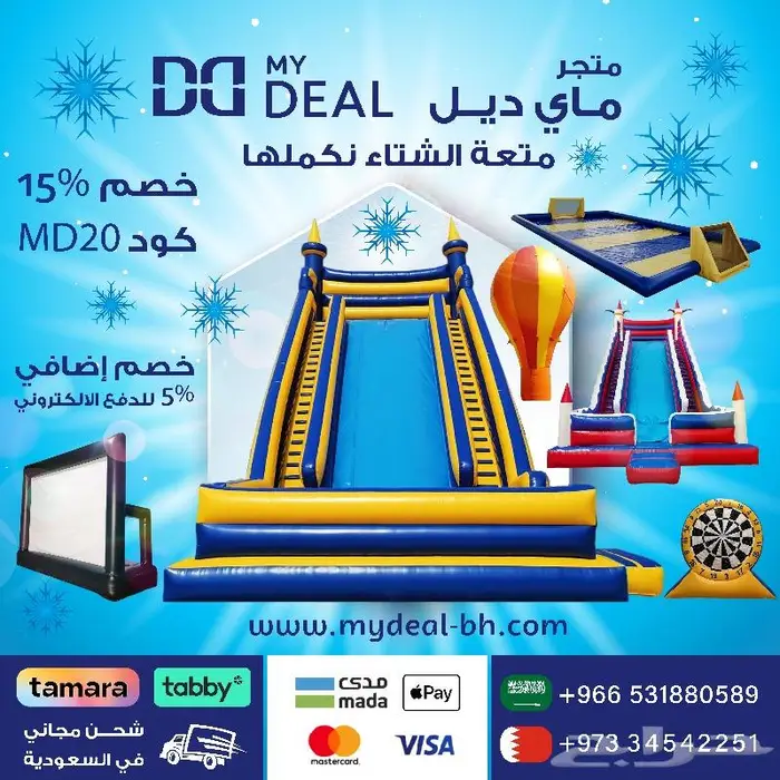 نطيطات ملاعب صابونية زحاليق ملعب صابوني زحليقه مائية العاب 7