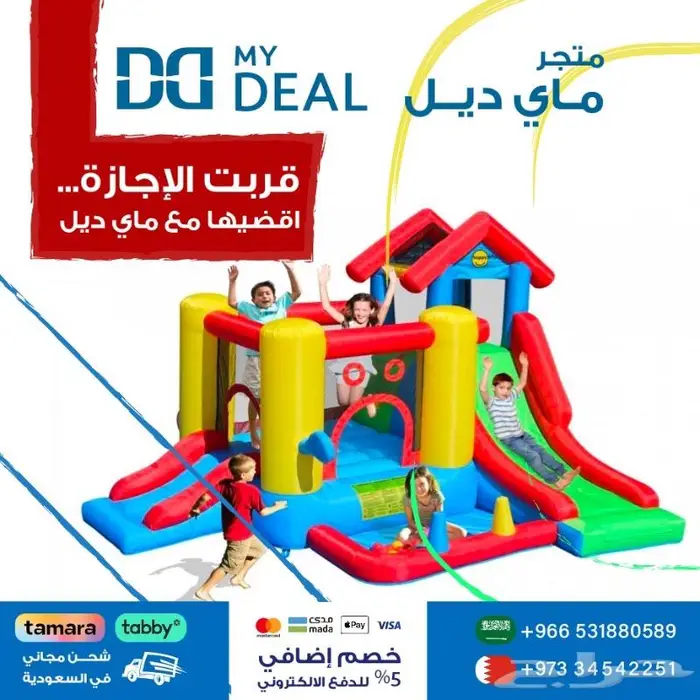 نطيطات ملاعب صابونية زحاليق ملعب صابوني زحليقه مائية العاب 4