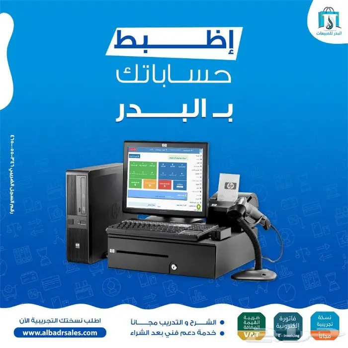 كاشير ونقاط بيع متكامل 0