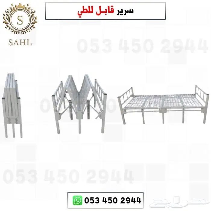 سرير حديد قابل للطى. 0